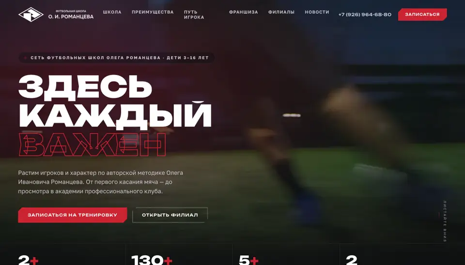 Сайт романцев.рф